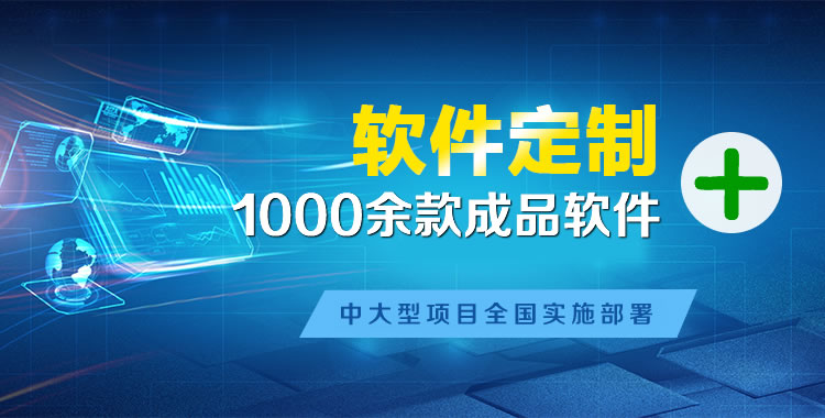 濠江软件开发